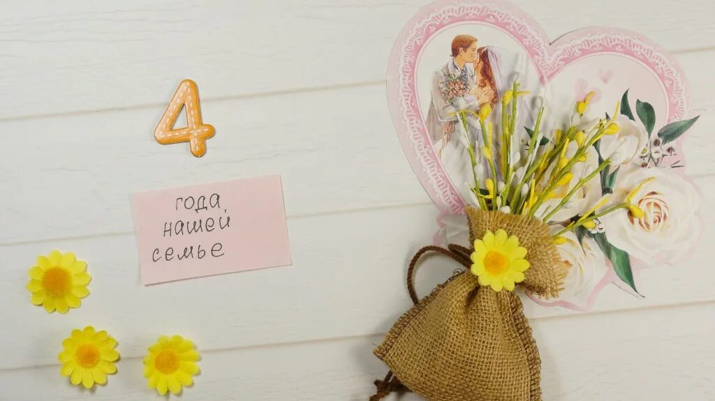 4 свадьба это какая. С годовщиной свадьбы 4 года. льняная свадьба поздравления. поздравления с днём свадьбы 4 года. поздравляю с льняной свадьбой.
