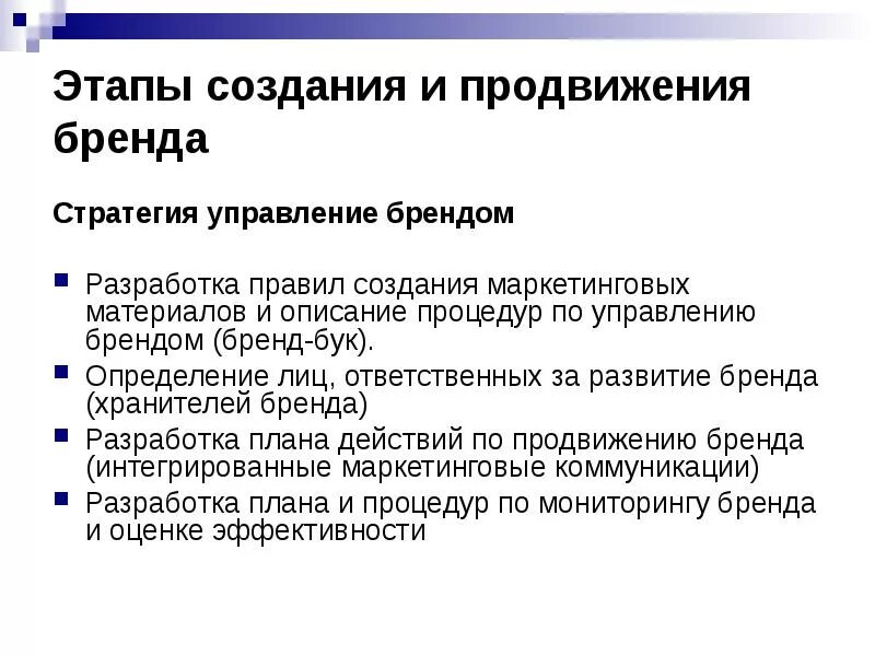Цель работы в презентации - найдено 78 картинок