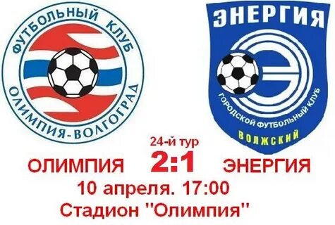 Олимпия волгоград