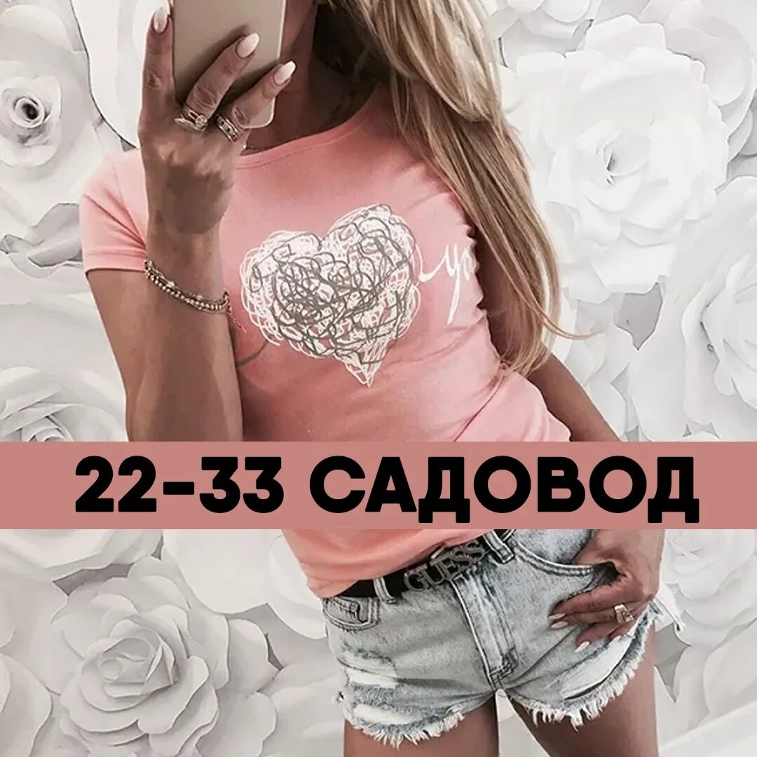 Б 22 садовод. 22-33 Садовод. 33 33 Садовод. Тахмина Садовод. Садовод в контакте.