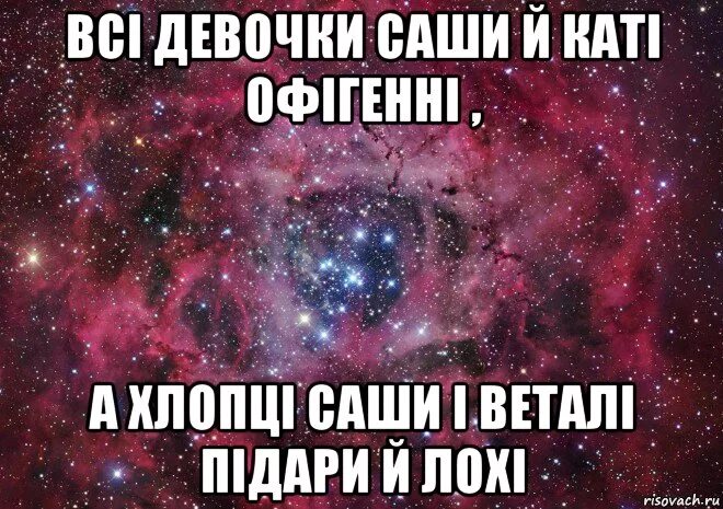 Смешной стих про сашу. Стих про Сашу девочку. Смешные стишки про Сашу девочку. Стих про Сашеньку девочку. Стихи про Сашу мужчину.