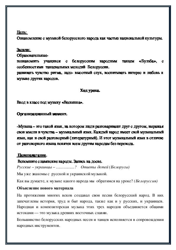 Белорусские песни история. Белорусские песни история. Белорусский фольклор. Традиции белоруссии. Белорусские песни история.