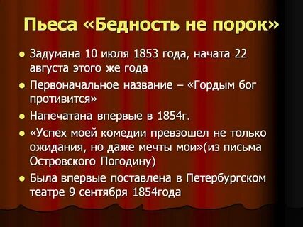 Порок содержание