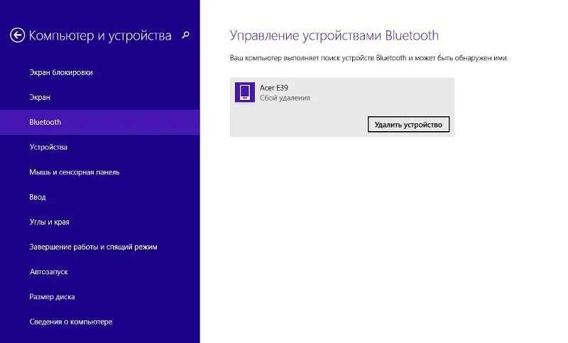 Программируем роботов на Windows 8. Магический шар Sphero Версия для печати