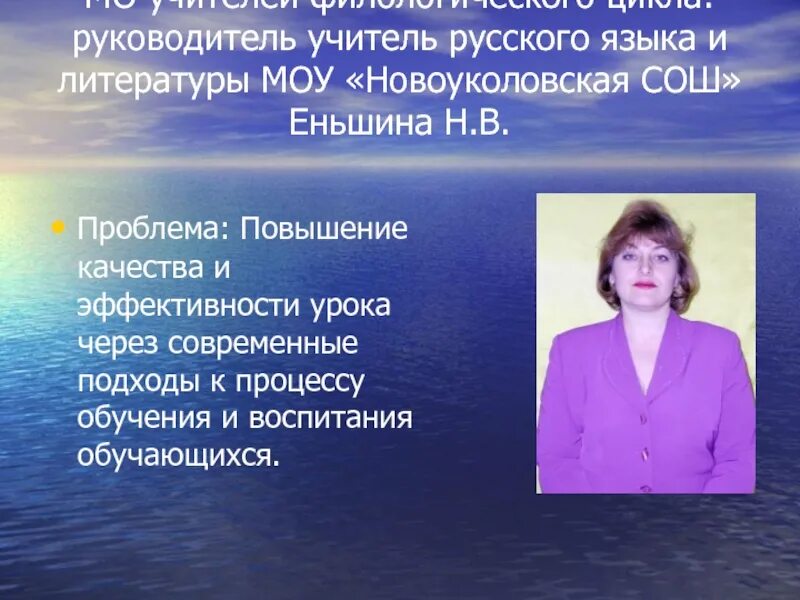 Педагога. Учитель муниципального общеобразовательного учреждения. Учителя моу сош 1. Руководитель мо учителей русского языка и литературы. Учитель муниципального общеобразовательного учреждения.