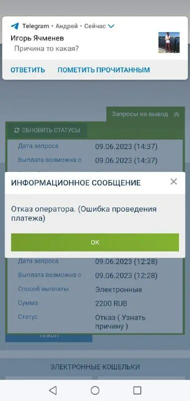 Отказ оператора ошибка проведения платежа. Отказ вывода средств 1xbet отказ оператора. Вывод денег с 1xbet. Отказ оператора ошибка проведения платежа. 1xbet вывод средств.