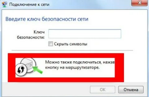 Network key