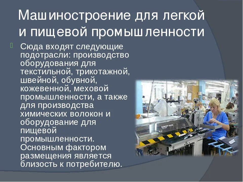 Отрасль экономики промышленность. Виды технической промышленности. Предприятия сферы услуг. Химическая промышленность. Виды технической промышленности.