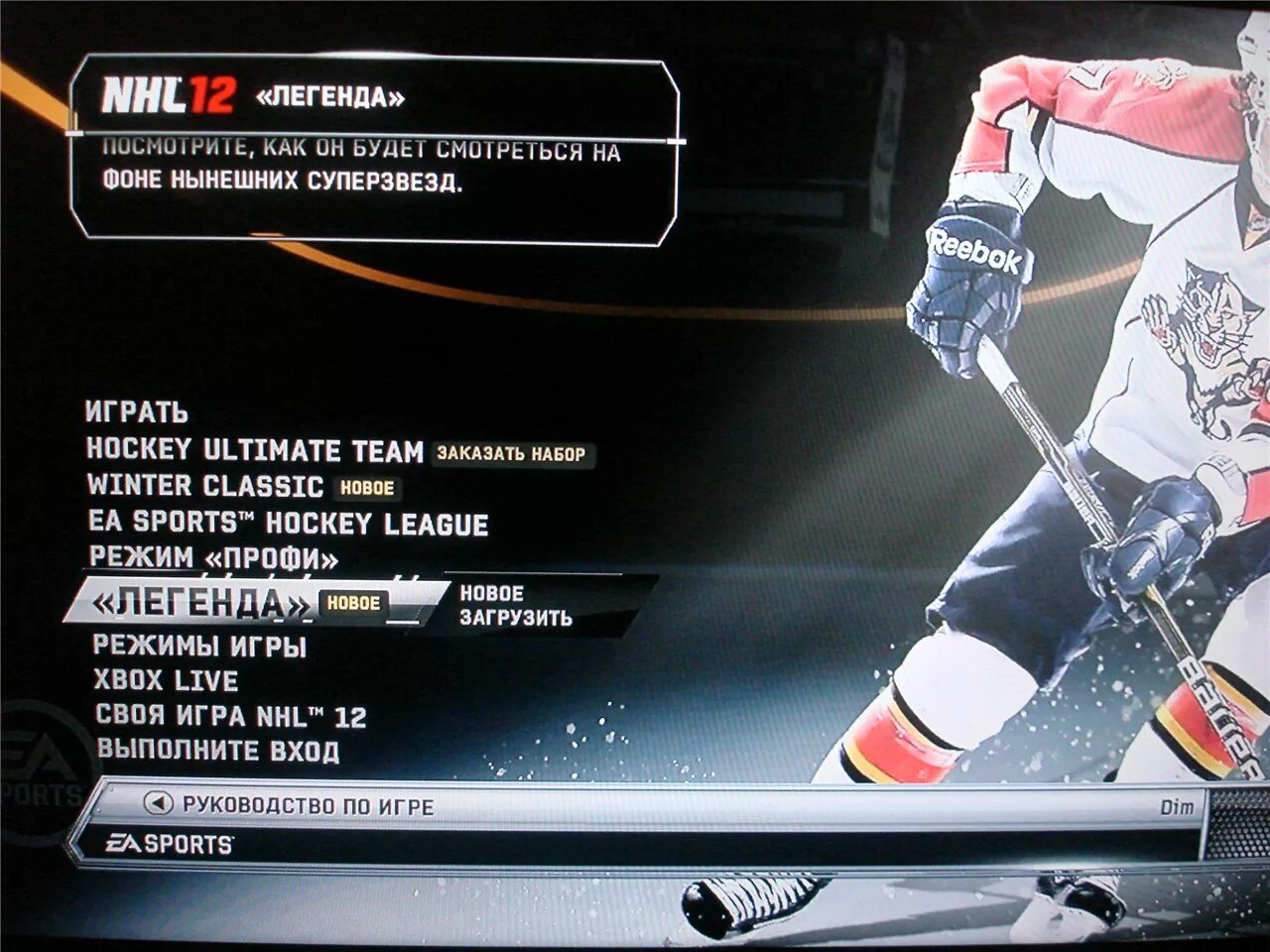 как поменять язык в нхл. компьютерная игра nhl 09. как поменять форму в ультимейт тим нхл 22. как поменять язык в нхл. как поменять язык в нхл.