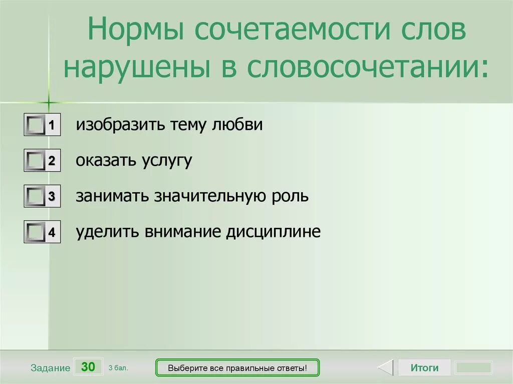 Лексические нормы сочетаемости слов. Нормы сочетаемости в словосочетании. Нормы сочетаемости нарушены в словосочетании. Нормы сочетаемости слов нарушены в словосочетании. Нормы лексической сочетаемости слов.