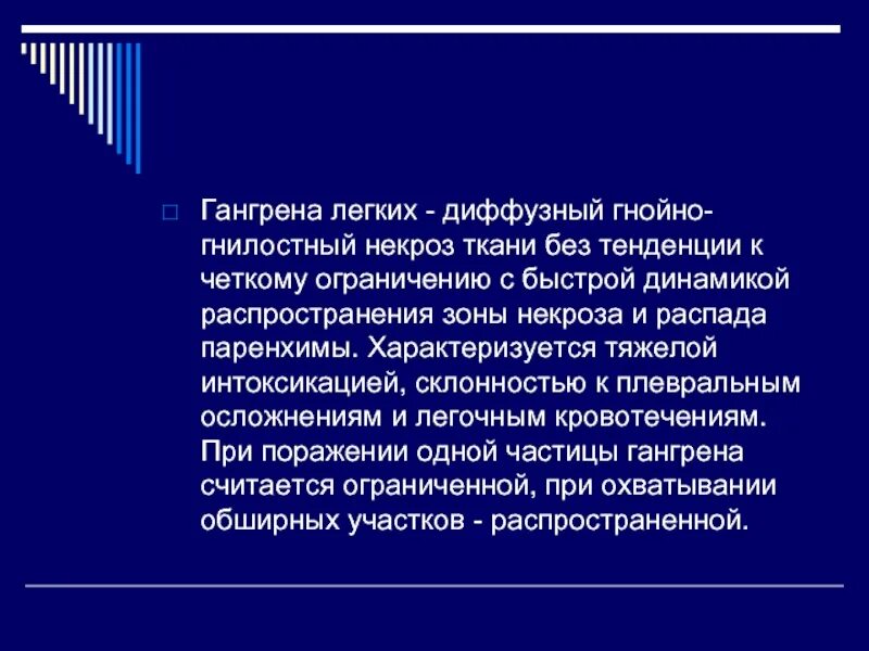 Гнойно-деструктивные заболевания легких. Острые гнойно-деструктивные заболевания легких. Классификация.. Гнойные заболевания легких. Гнойные заболевания легких и плевры.