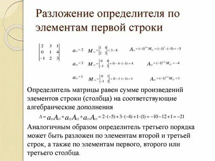 Информация определителя по биологии