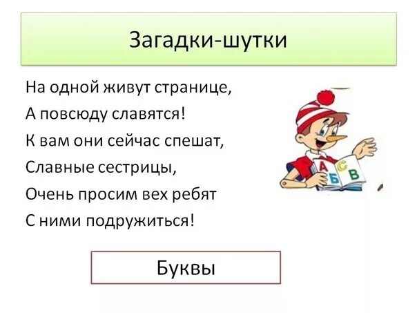 Развлечение загадки. Загадки шутки. Юмористические загадки. Загадки анекдоты. Весёлые , шуточные загадки.