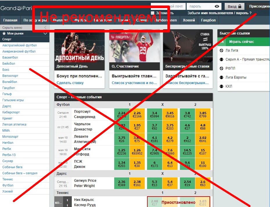 Войти пари ру. Пари БК. Пари букмекерская контора. Дартс в букмекерской конторе. Пари ру.