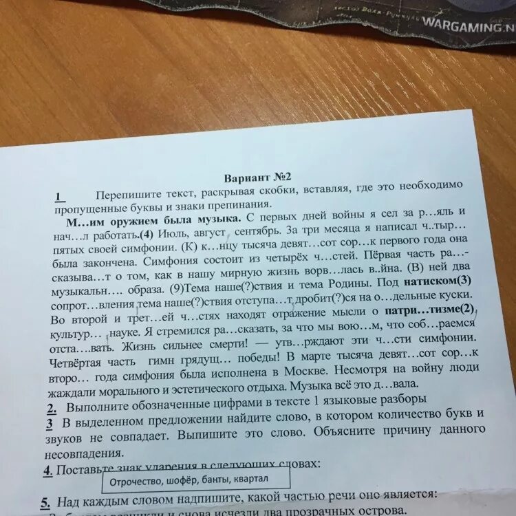 Расставь пожалуйста знаки препинания в тексте. Перепишите текст расставьте знаки препинания мое мнение нет. 15 Текст. Текст 15 обращениями. Когда мне было 15 текст