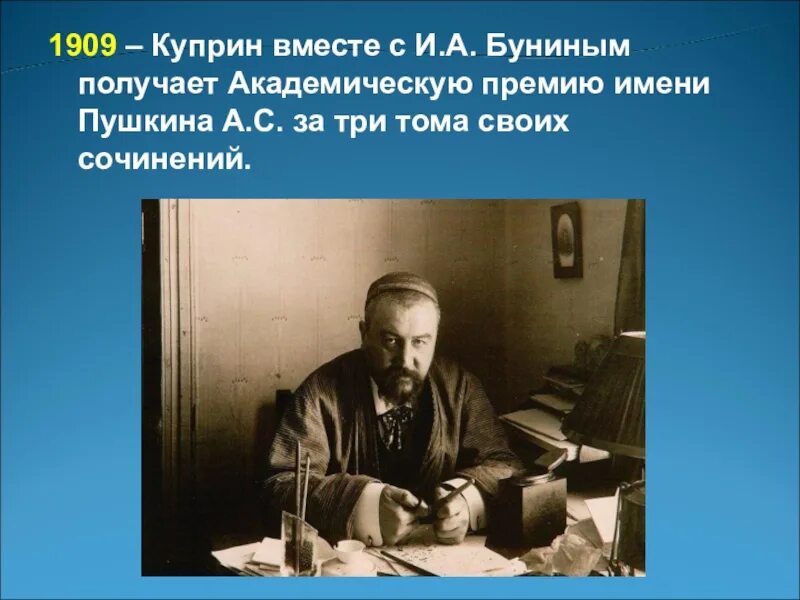 Паустовский о куприне. Куприн. Интересные факты о Куприне. Интересные факты о жизни Куприна. Интересные факты про Куприна.