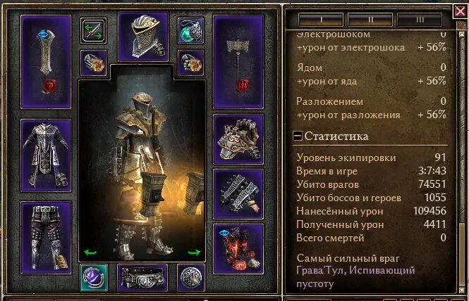 Урона ядом. Регалии кайраджа аллоды. Diablo 4 инвентарь. Скайрим самый сильный яд. Урон ядом мем.