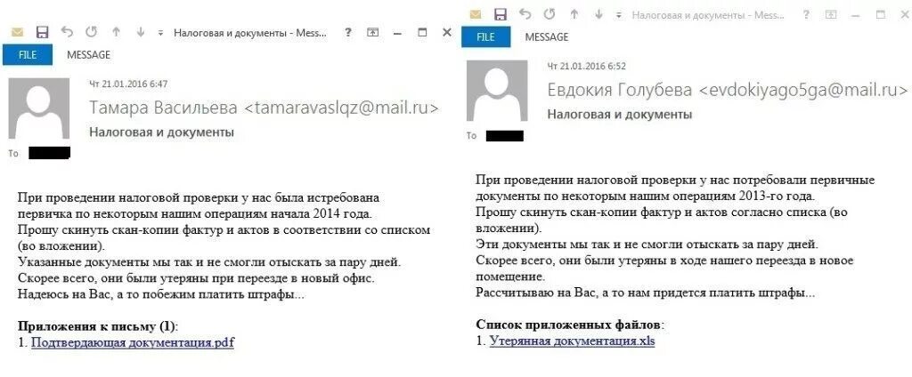 Сообщение что якобы