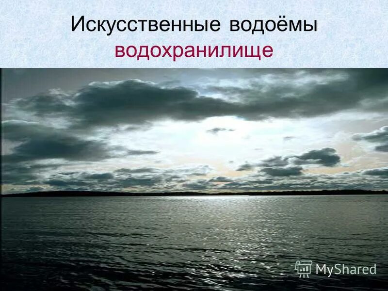 геомембрана 5/2. озеро водохранилище. каналы и пруды искусственные водоемы. водоемы саратовской области. искусственные водоемы водохранилища.