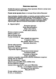 Стихотворение визитная карточка