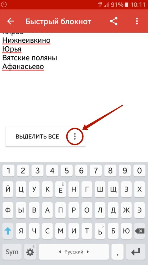 Как найти ссылки на телефоне андроид. Буфер обмена в телефоне. Буфер обмена на андроиде. Буфер обмена в телефоне где находится. Буфер обмена в смартфоне где находится.