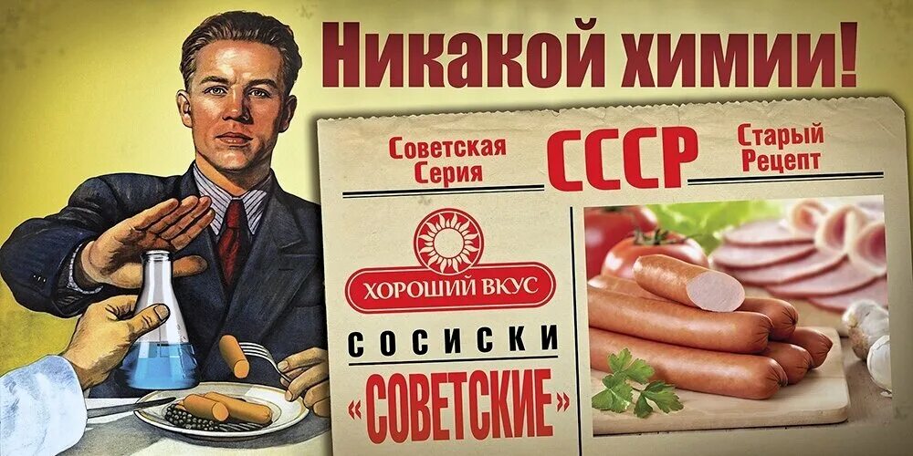 Доставка еды советский. Советские рекламные плакаты. Советские плакаты продукты. Рекламные слоганы для продуктов. Советская реклама продуктов.