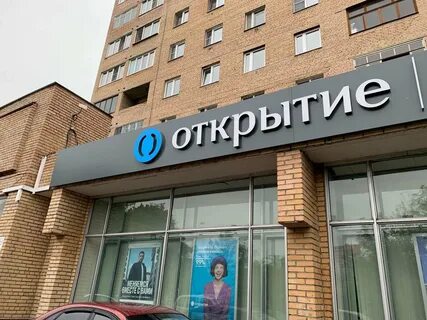 Банки орехово зуево