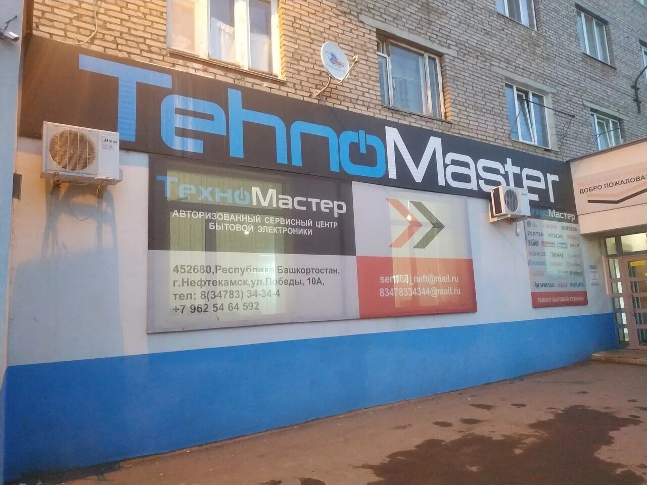 Победа 13 нефтекамск. Нефтекамск ул победы 13 д. Победа 7 нефтекамск. Победа 7 аптека нефтекамск. Пятерочка электросталь.