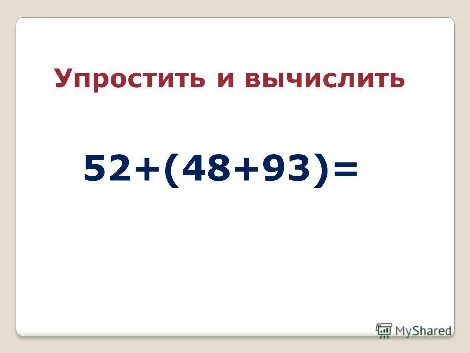 Упрощение выражений и нахождение его значения. Степени с рациональными показателями их свойства. Упростить и вычислить. 5. Упростить выражение (a^-1/b^2)^5:(b^3/a^4)^-2.