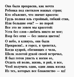 Стихотворение она была прекрасна как мечта лермонтов
