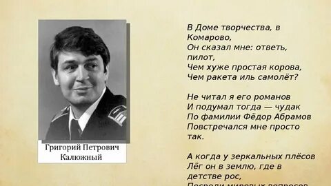 Цитаты абрамова