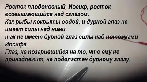 Молитва на нить