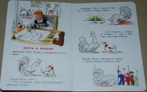 Инсценировка сказок сутеева