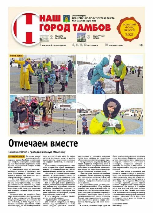 Тамбов бесплатная газета объявлений. Тамбов бесплатная газета объявлений. Тамбов бесплатная газета объявлений. Реклама в газете. Объявление в газете.
