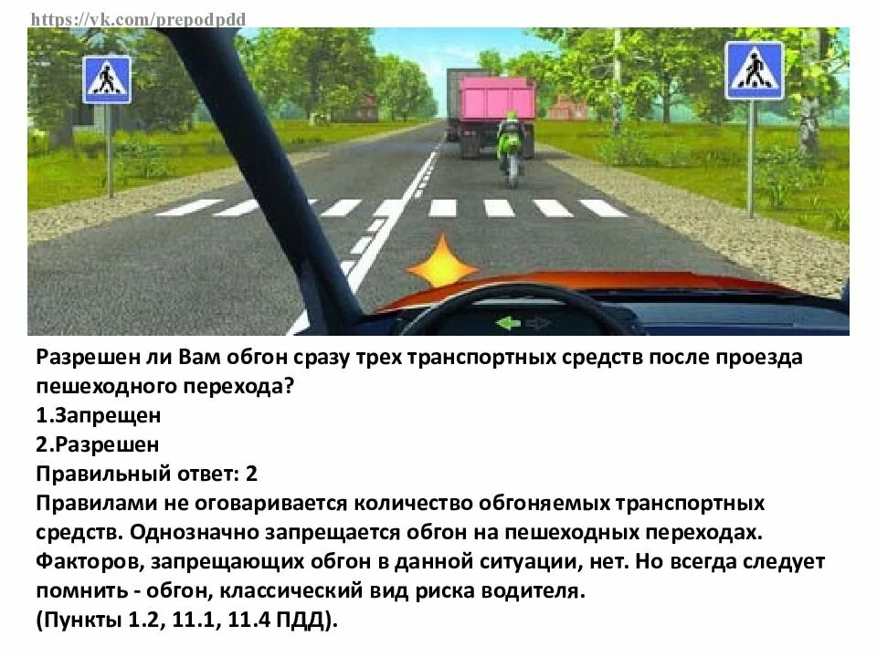 Что вы выберете в данной ситуации