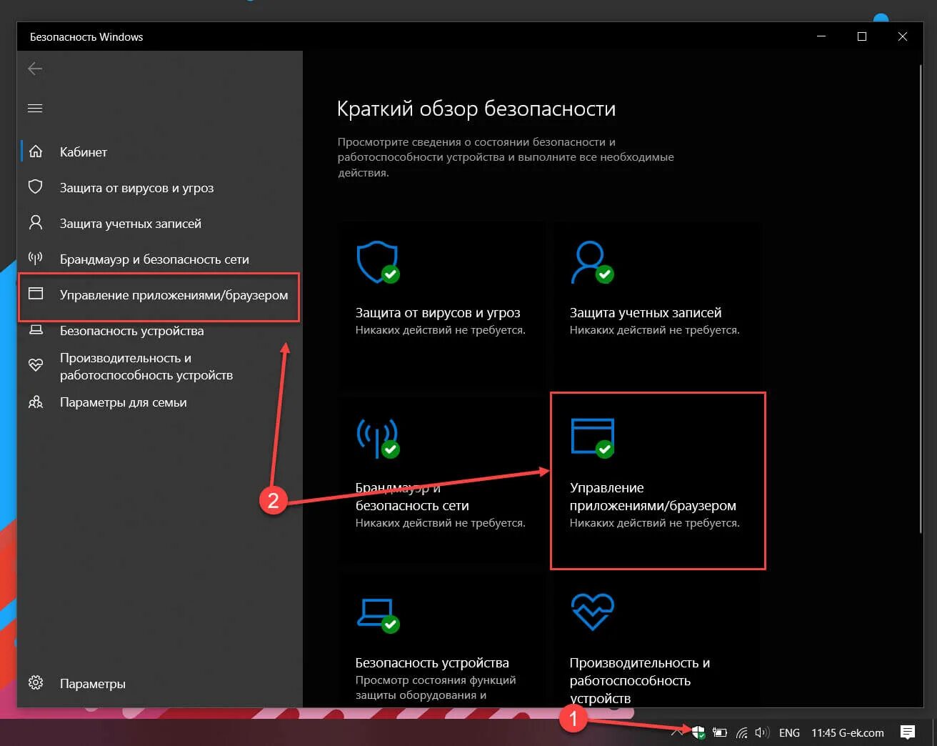 Win 10 заблокировала приложение. Безопасность виндовс 10. управление приложениями и браузером windows 10. система безопасности виндовс. управление приложениями и браузером windows 11.