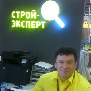 Строй специалист