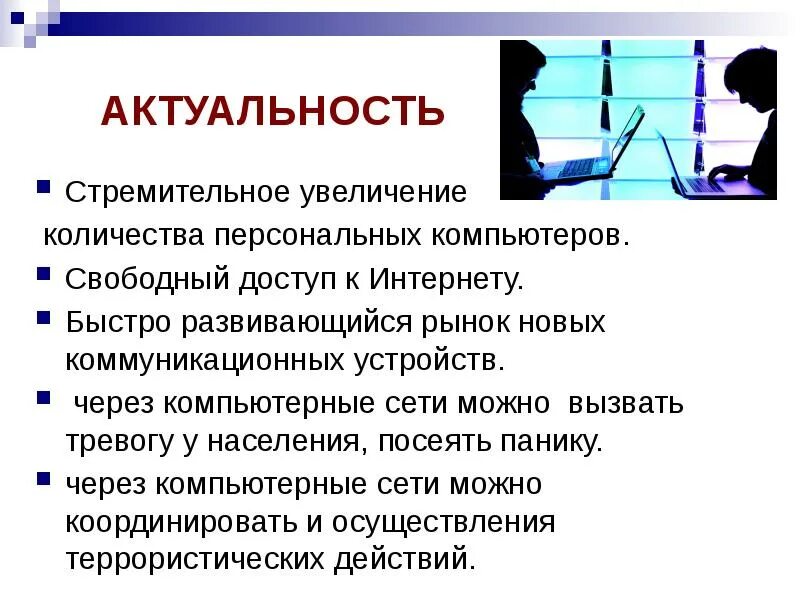 Актуальную и интересную тему