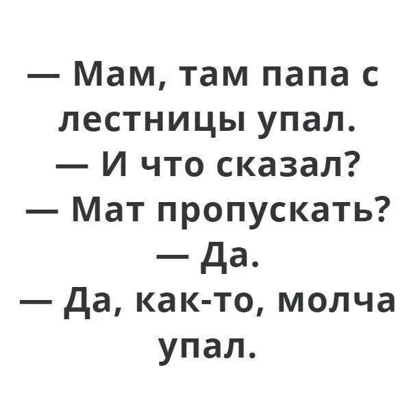 Мама что там падает похожее. Мама что там падает похожее. Одуванчики песня про десантников. У тебя упало мем. Любите девушки простых романтиков текст.