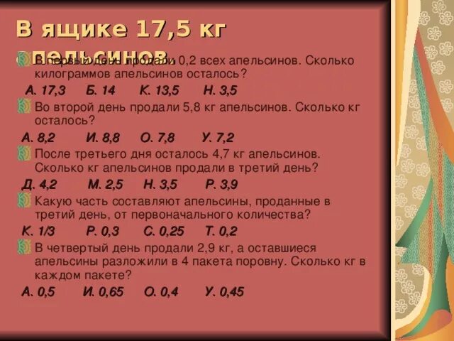 22 кг это сколько. Сколько кг в ящике апельсинов. В ящике 17,5 кг апельсинов. Сколько апельсинов в кг. Сколько апельсинов в одном килограмме.