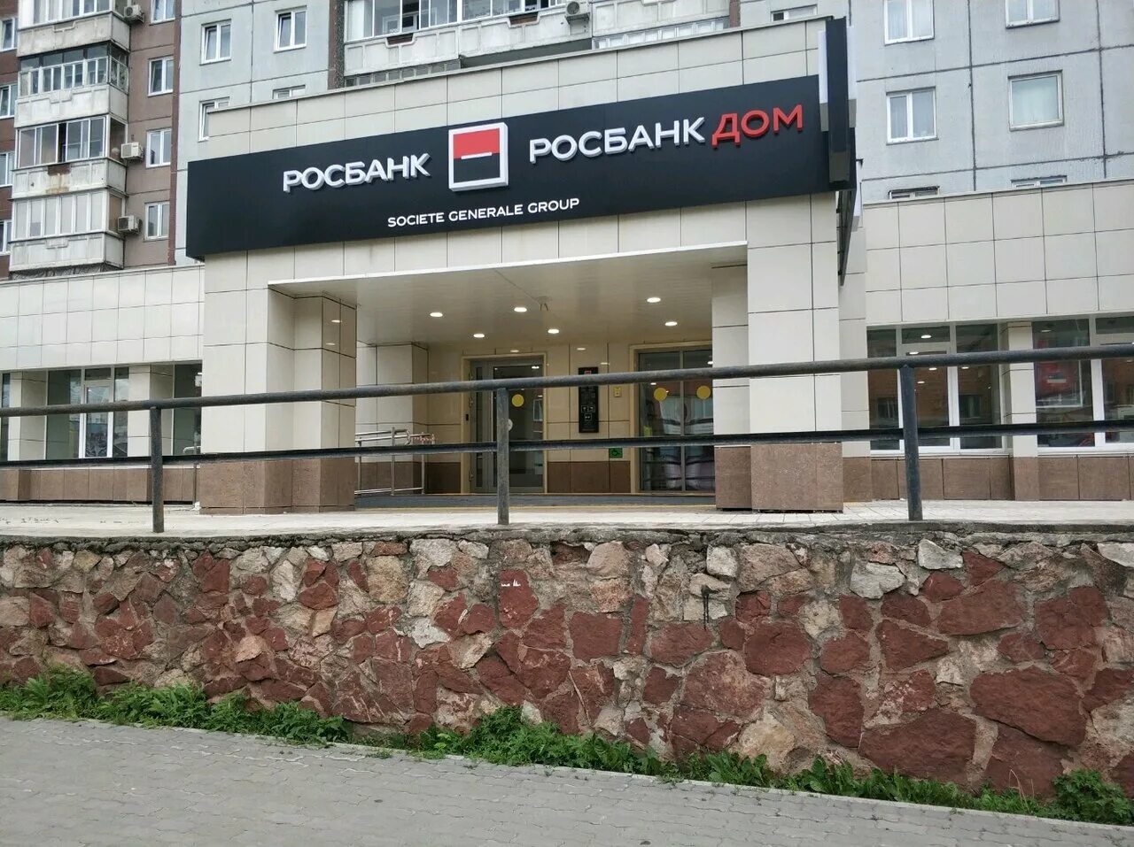 Росбанк энгельс