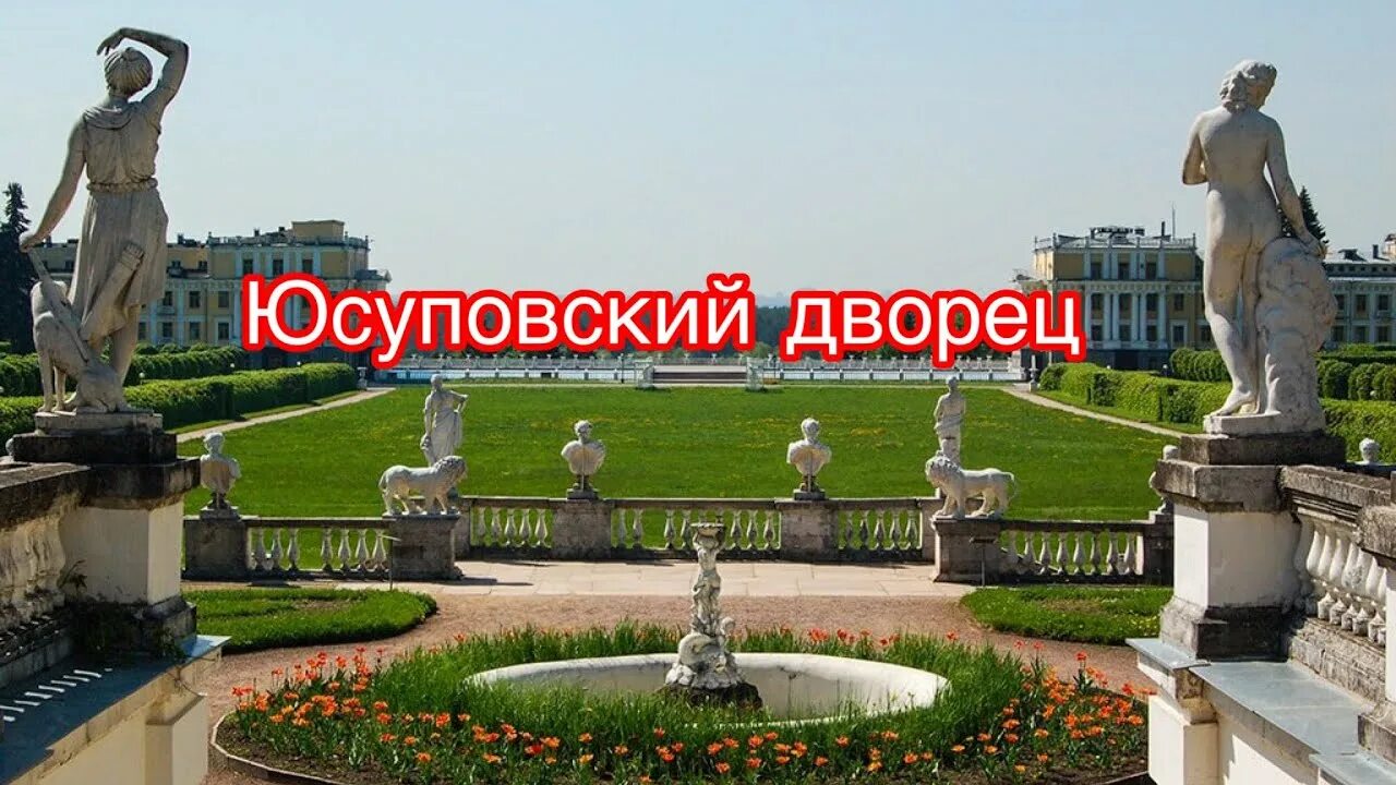 Парк усадьба архангельское. Парк музей архангельское. Парк музей архангельское. Парк музей архангельское. Архангельское усадьба юсупов.