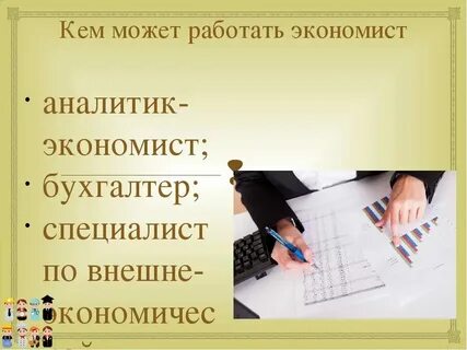 Час где работаешь