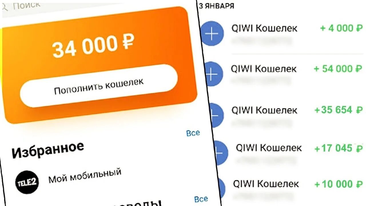 Зарабатывать деньги с выводом на киви. Киви кошелек. Заработок QIWI денег. Заработок денег на киви. Заработок в интернете вывод на QIWI.