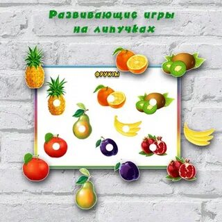 Игры на липучках овощи