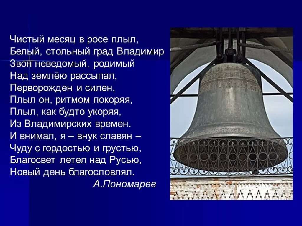 Вешние звоны как понять