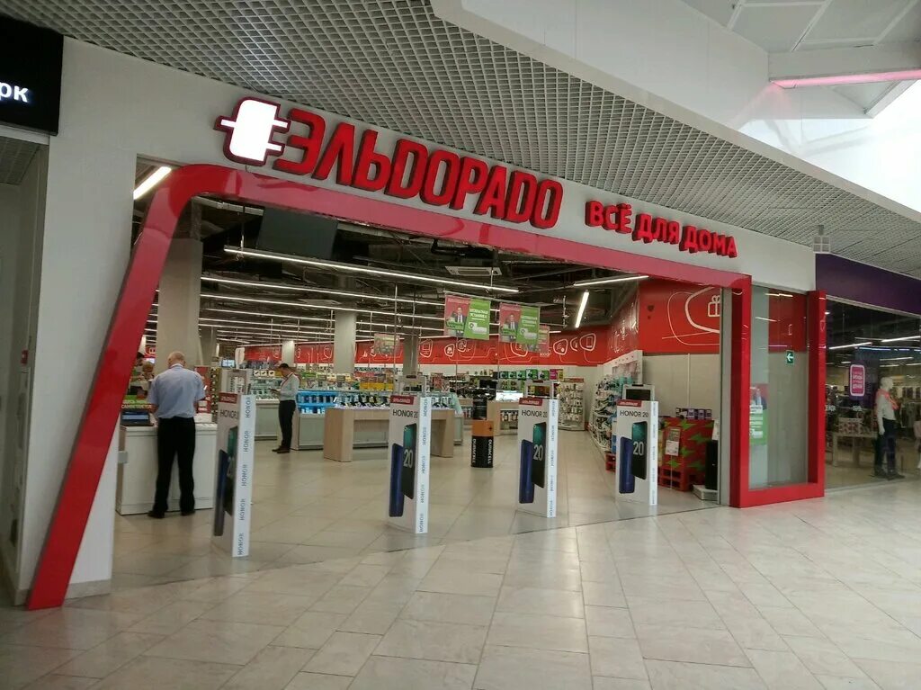 Эльдорадо тула товары. Эльдорадо тула м горького. Эльдорадо на фрунзе. Магазин эльдорадо в новомосковске. Эльдорадо майкоп каталог товаров.