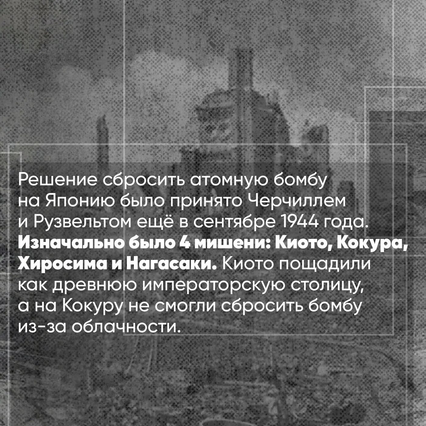 6 Августа Хиросима и Нагасаки. 9 Августа атомная бомбардировка Нагасаки. Хиросима и Нагасаки атомная бомба. 6 Августа день бомбардировки Хиросимы. Хиросима и нагасаки почему скинули