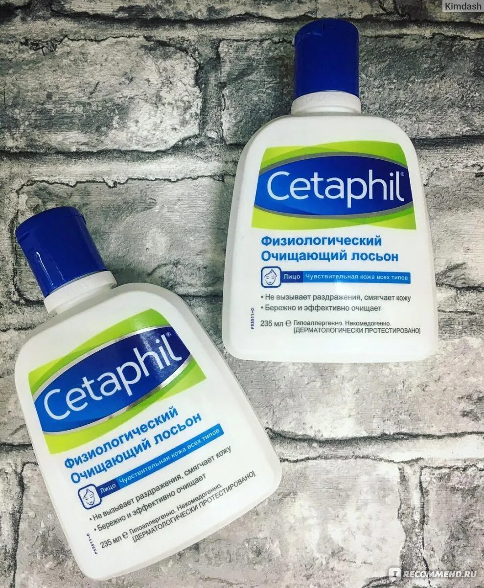 Сетафил гель физиологичный. Сетафил лосьон 235мл физиолог. Сетафил физиологический очищающий. Сетафил лосьон физиологический очищающий 235мл. Очищ.