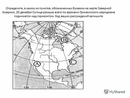Определите через какие города
